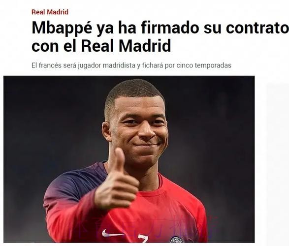 马卡:选姆巴佩为全场最佳不妥 三人比他表现更好