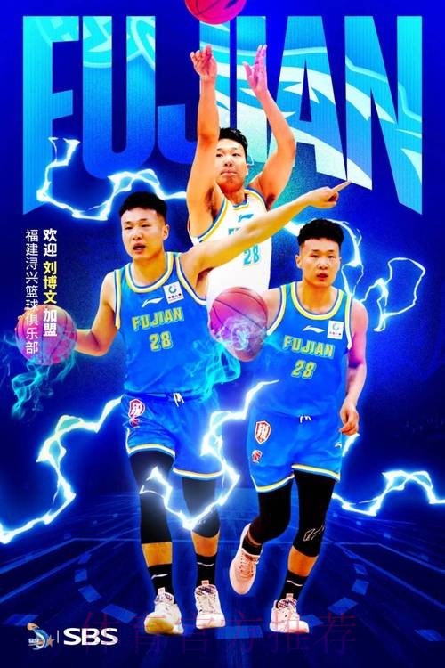 南京男篮分享明日对阵福建海报及前瞻:闹东南,誓捉鲟 南京男篮分享明日对阵福建海报及前瞻:闹东南,誓捉鲟